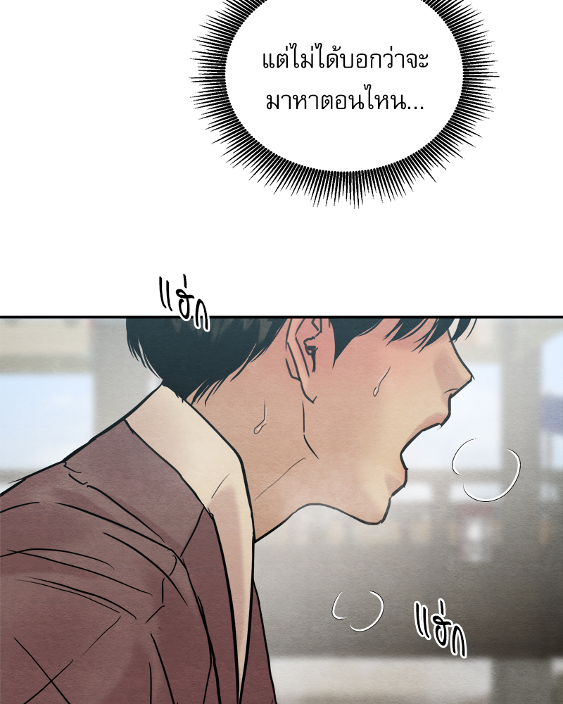 Painter of the Night 105 055