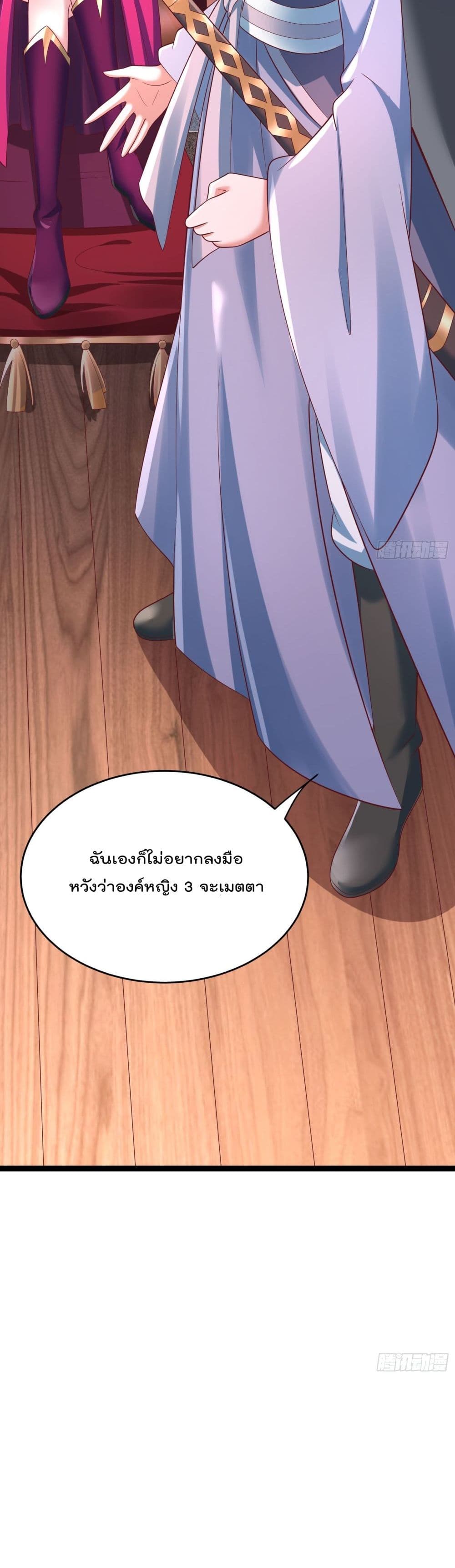 Iโ€m really not a Gescher เธ•เธญเธเธ—เธตเน 8 (19)