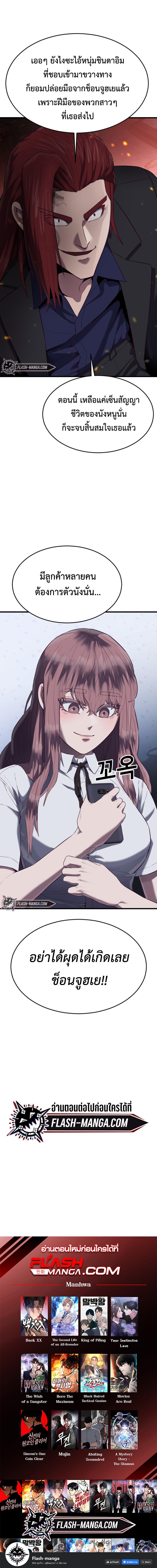 Absolute Obedience 18 7