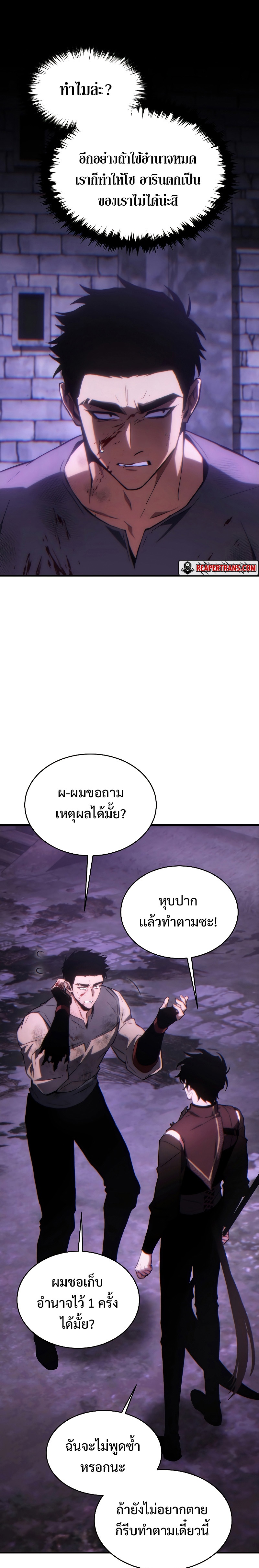 The Max Level Player 100th Regression ตอนที่ 25 26