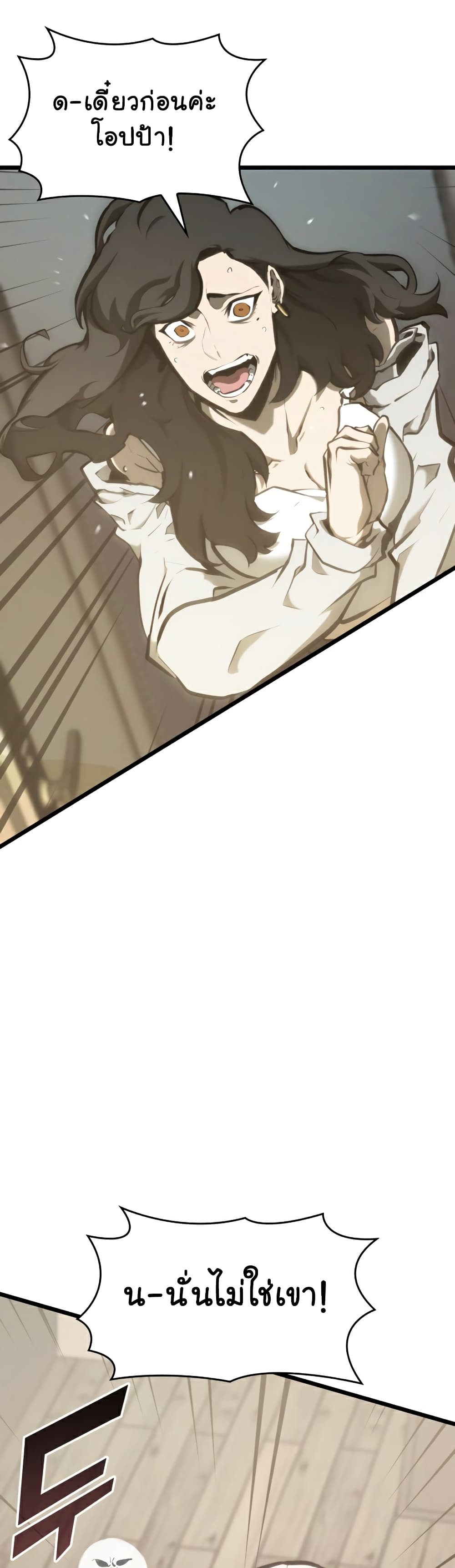 Return of the SSS Class Ranker ตอนที่ 36 (54)