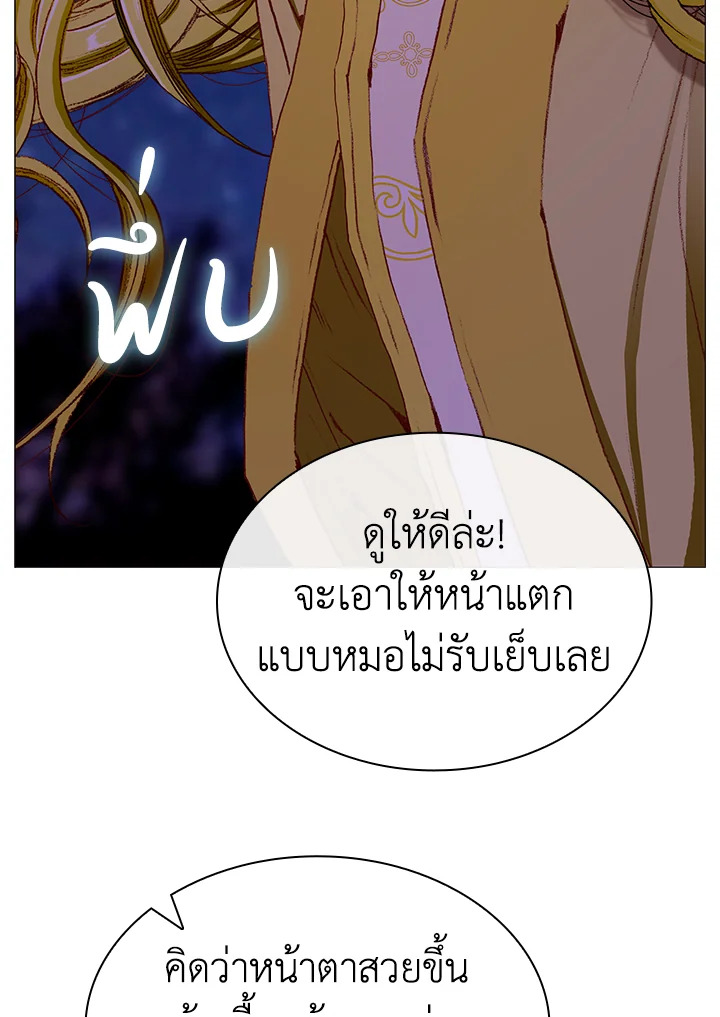 I Woke Up as the Ugly Duckling 23 025