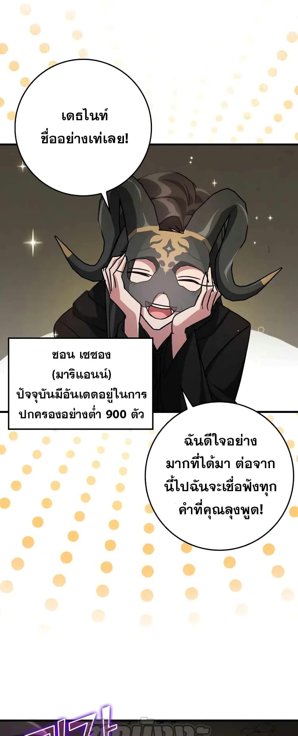 Max Level Player 22 25