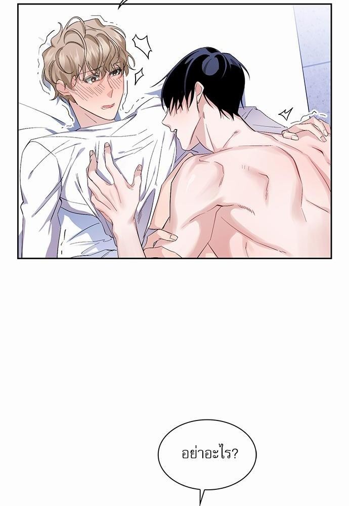 ซ้อมบทรัก มัดใจนาย12 48