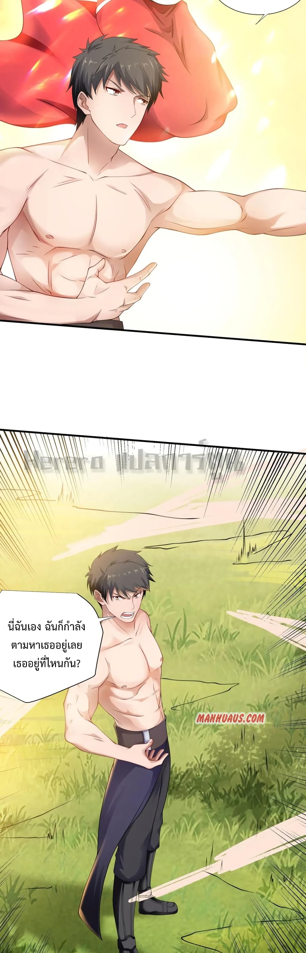 Super Warrior in Another World เธ—เธซเธฒเธฃเน€เธเธตเธขเธเนเธเธซเธฒเน€เธกเธตเธขเธ—เธตเนเธ•เนเธฒเธเนเธฅเธ เธ•เธญเธเธ—เธตเน 164 (10)