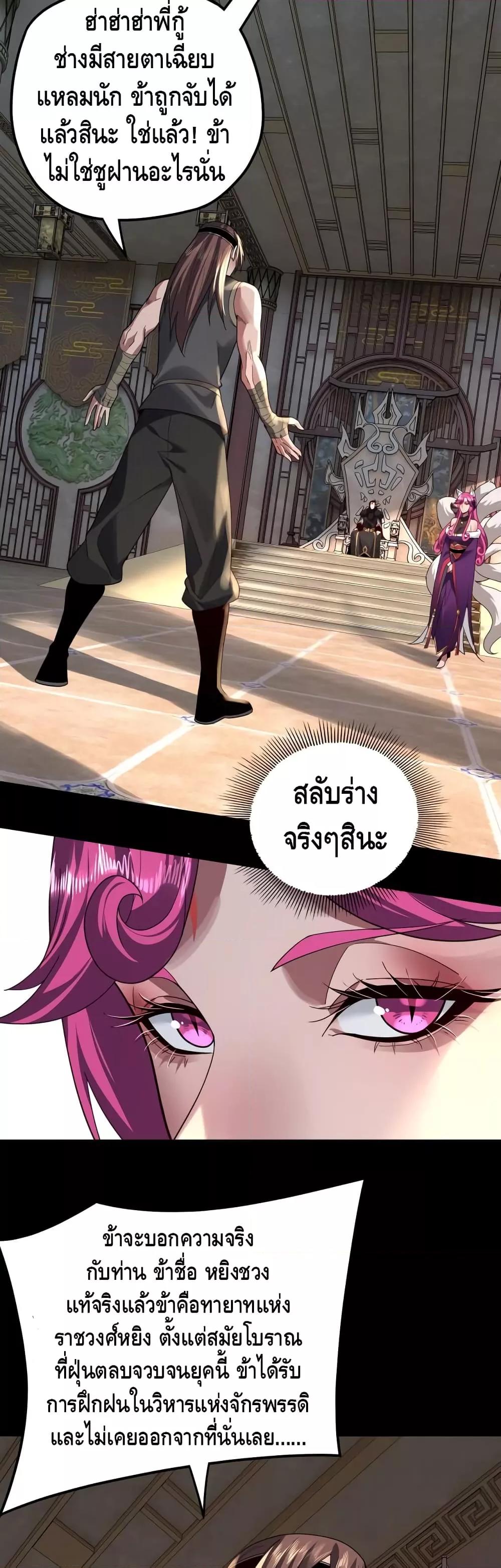 I Am the Fated Villain 93 26