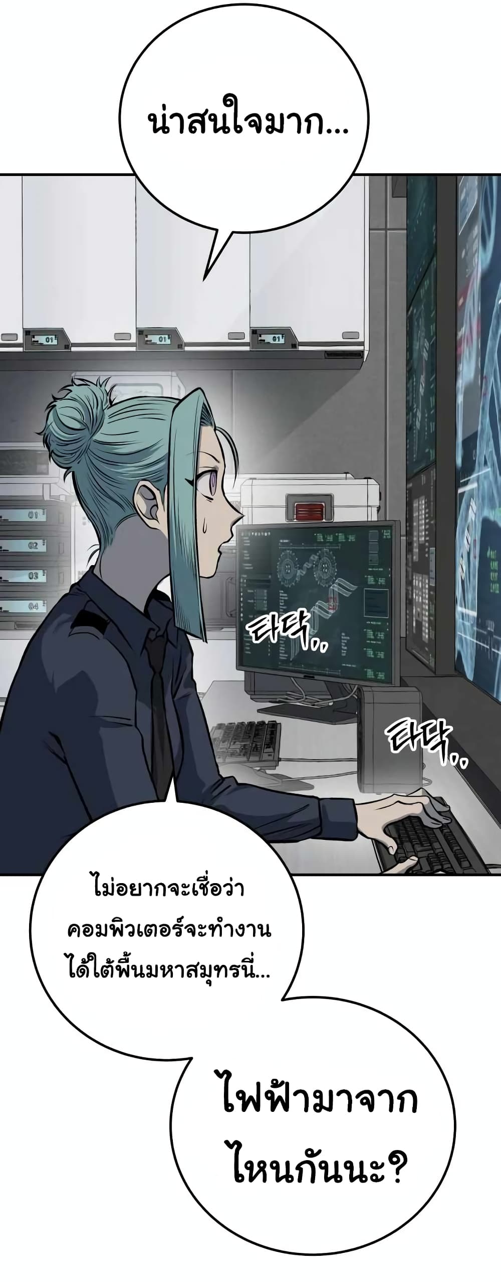 ZomGan ตอนที่ 18 (46)