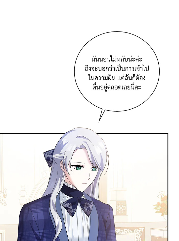 Please Support My Revenge 9 063