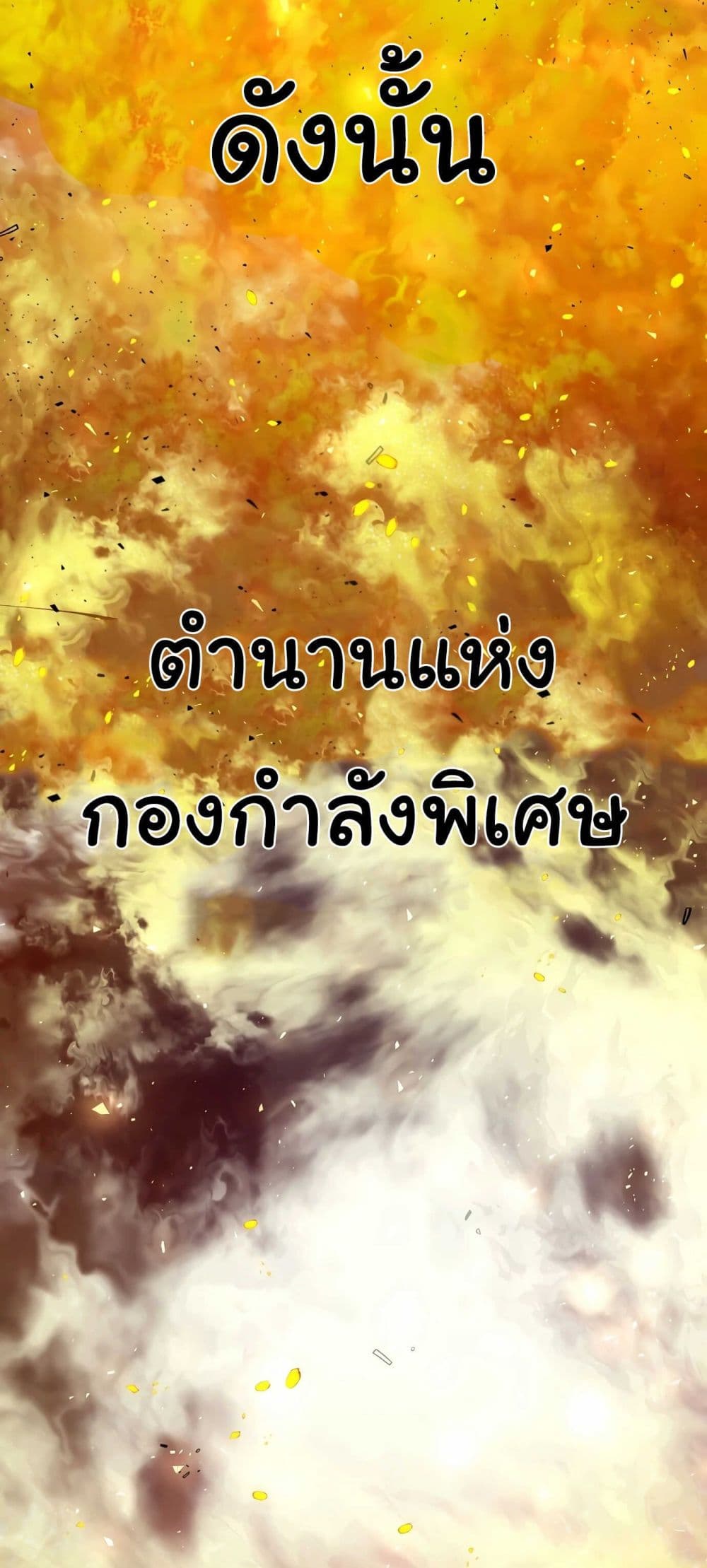 Hand over the Money! ตอนที่ 1 (23)