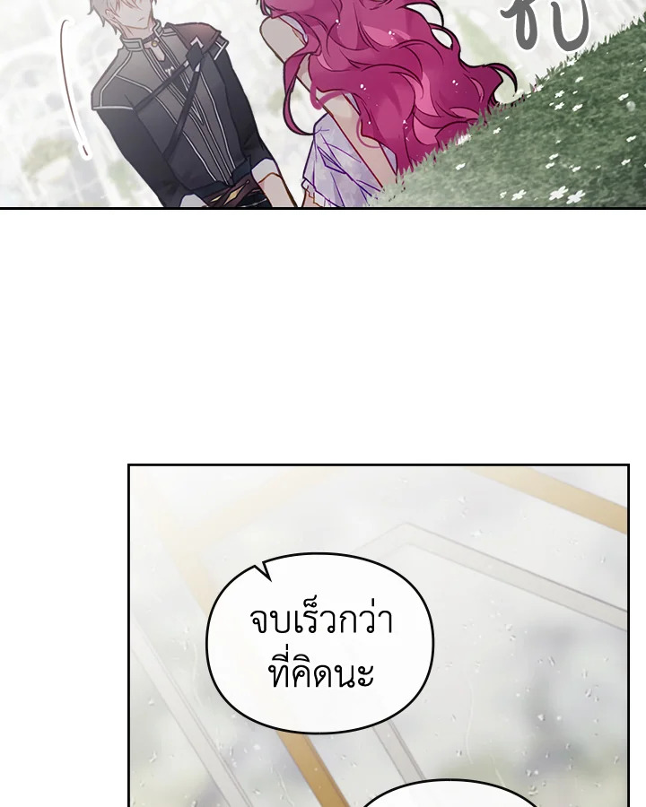 Death Is The Only Ending For The Villainess 97 25