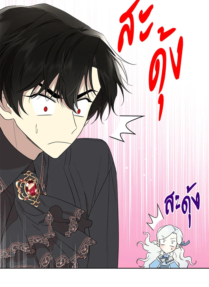 I Became the Male Lead’s Stepmother 64 052