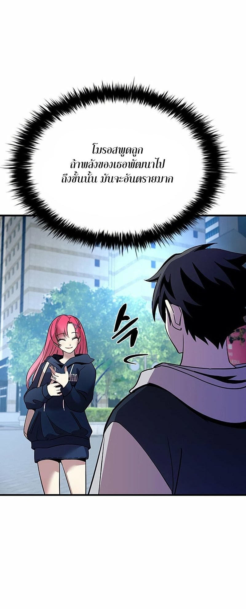 Villain To Kill 107 56