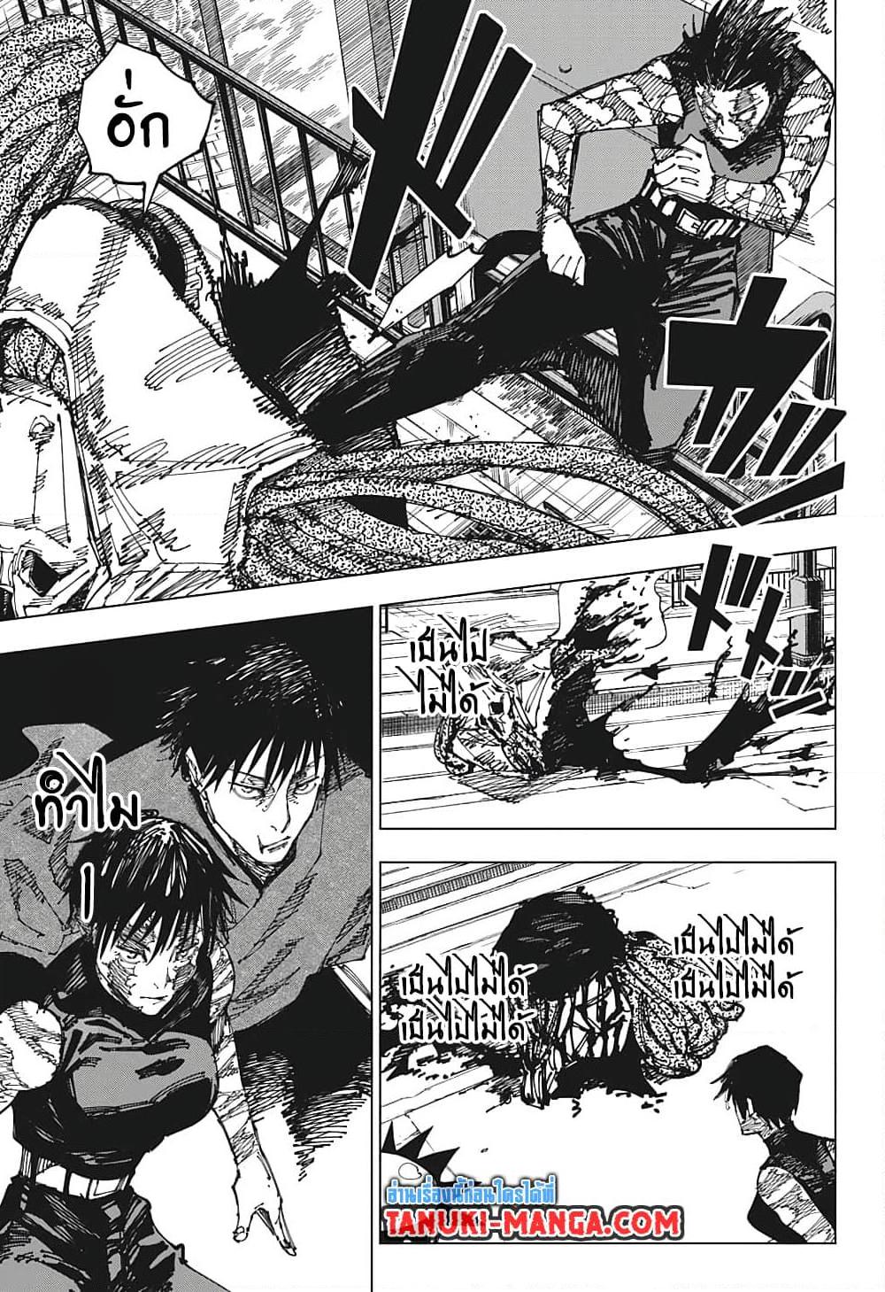 jujutsu kaisen 197.15