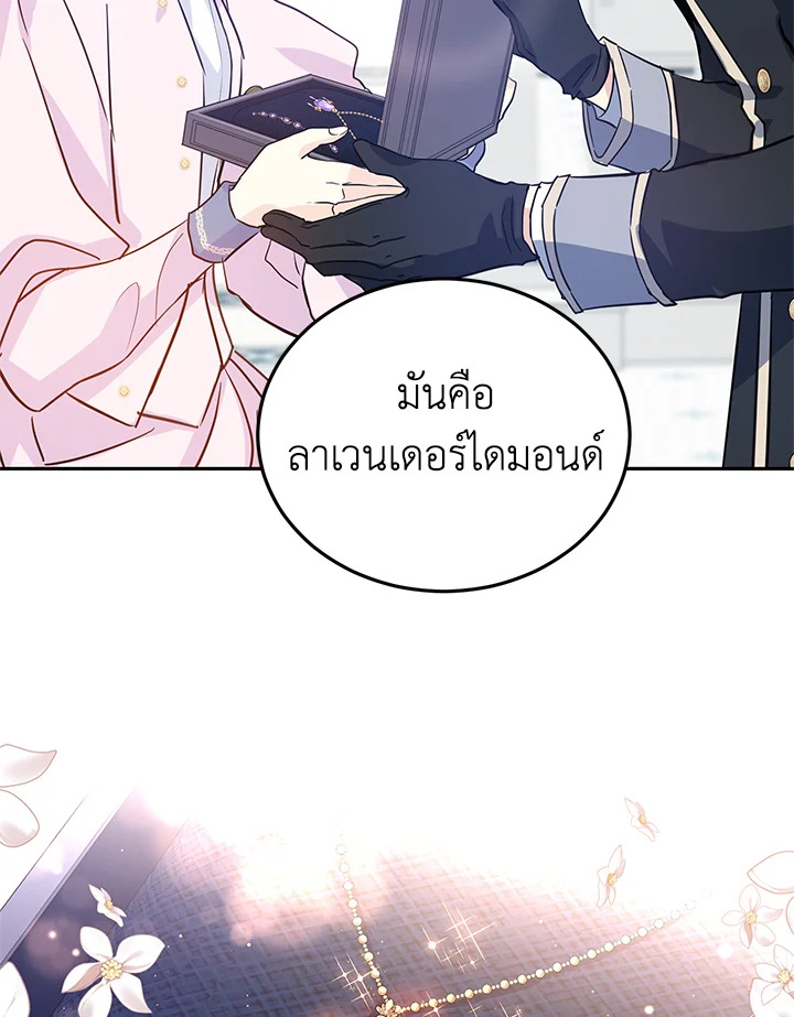 I Will Change The Genre 21 047