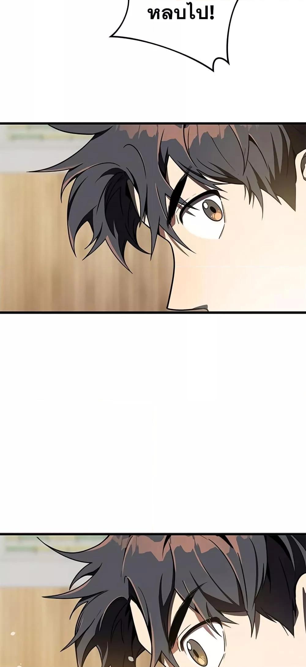 Legendary Rankerâ€™s Comeback 10 41