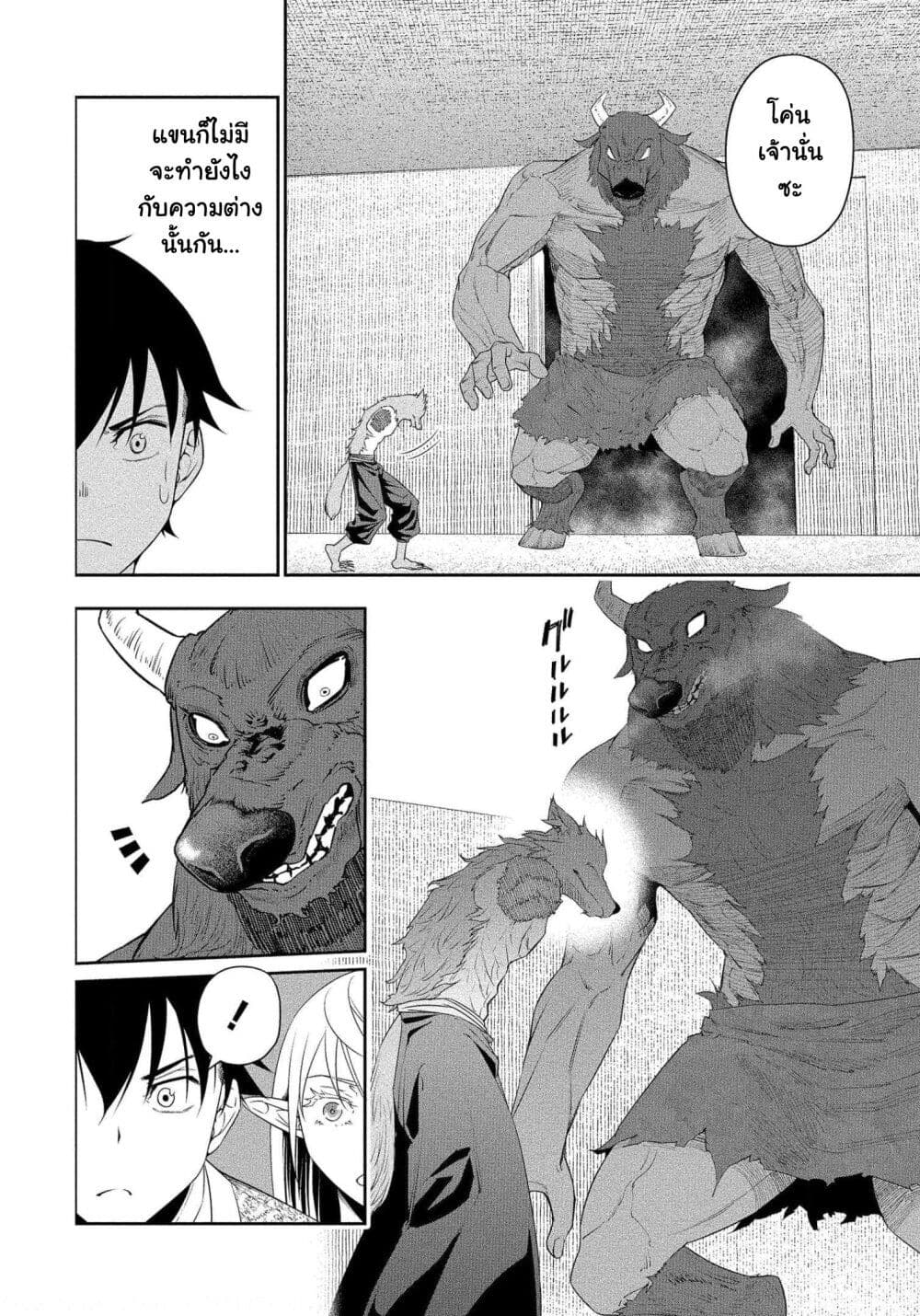 Bocchi Tenseiki เธ•เธญเธเธ—เธตเน 17 (10)