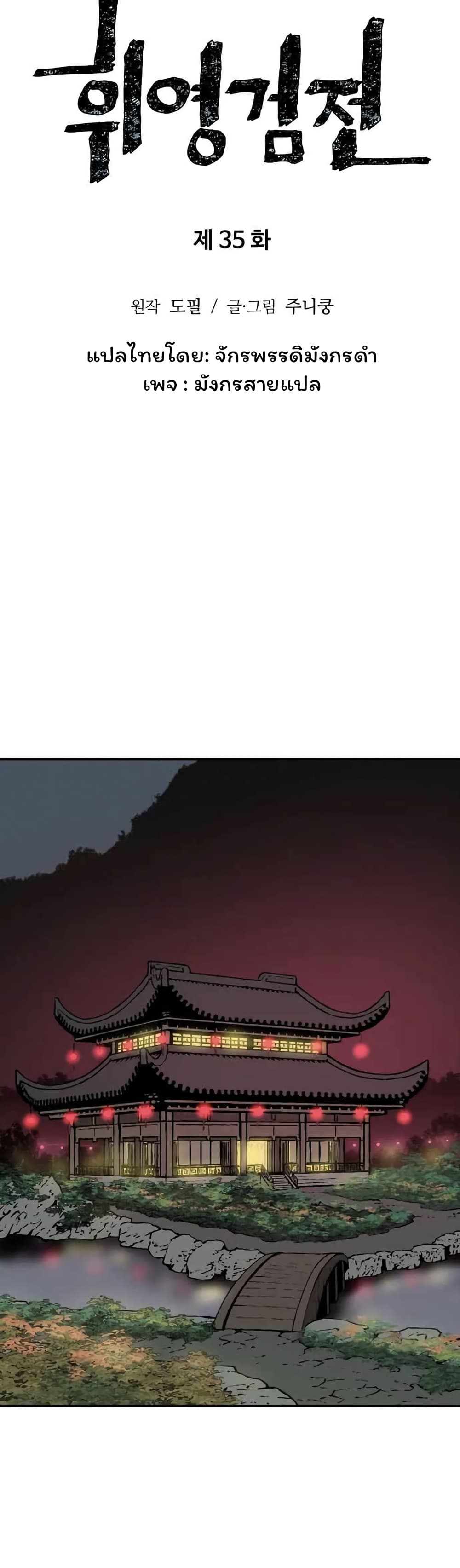 Tales of A Shinning Sword à¸•à¸­à¸™à¸—à¸µà¹ˆ 35 (15)