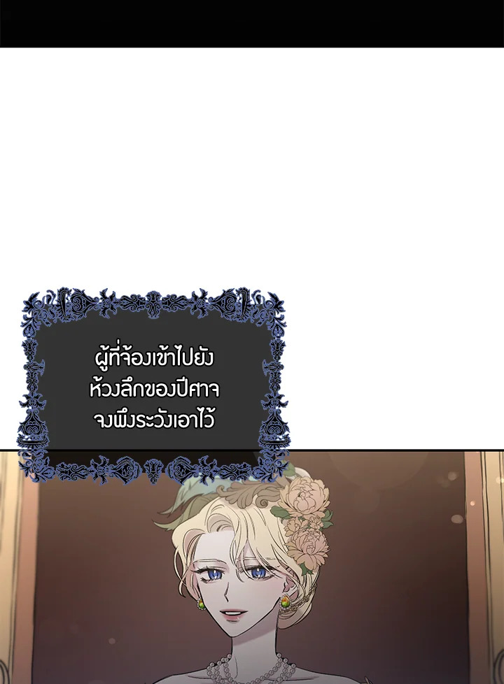The Taming of the Tyrant 3 14
