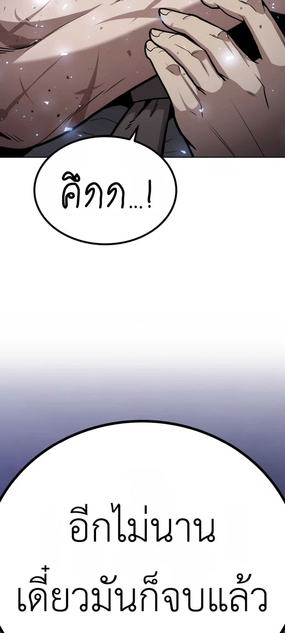 Hand over the Money! ตอนที่ 1 (189)