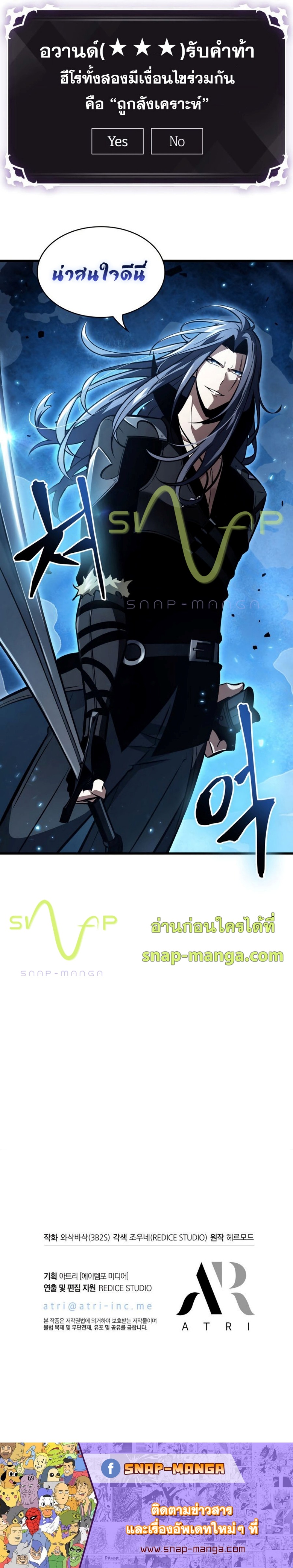 Pick Me Up, Infinite Gacha 16 9