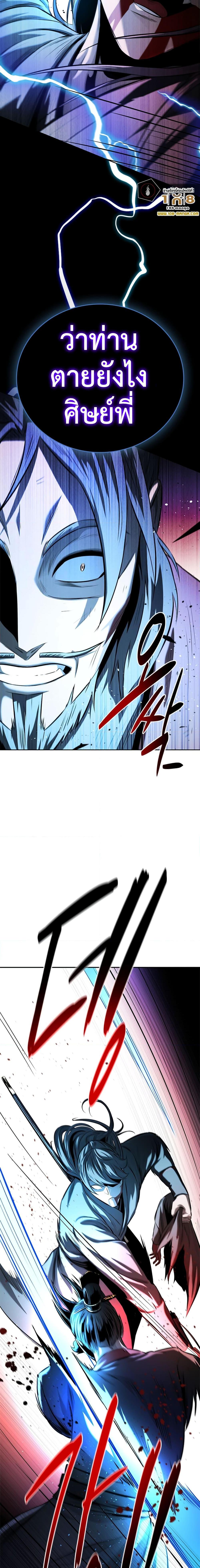 Moon Shadow Sword Emperor 47 13