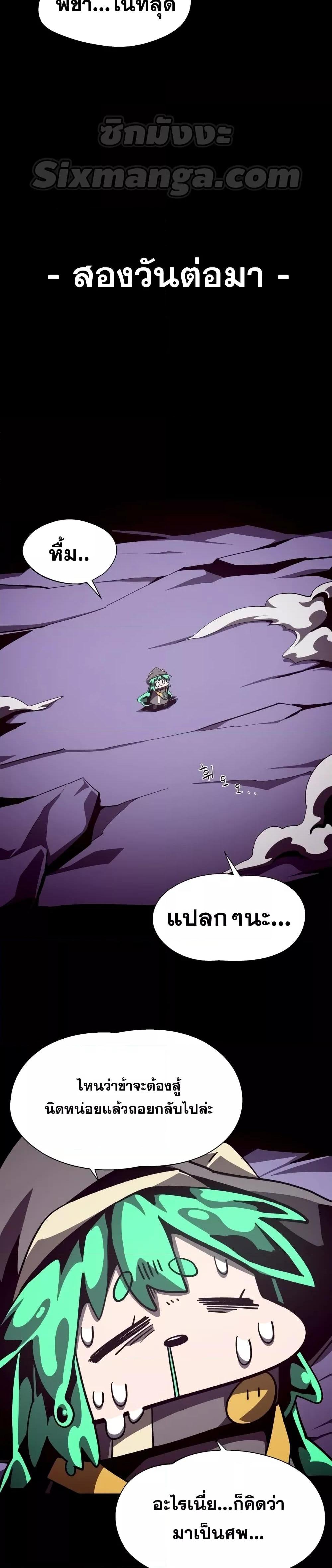 Dungeon Odyssey 55 26