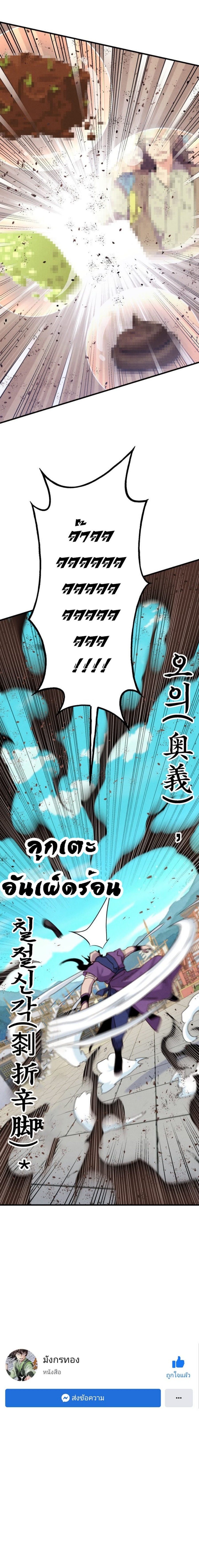 thunder god 140 (8)