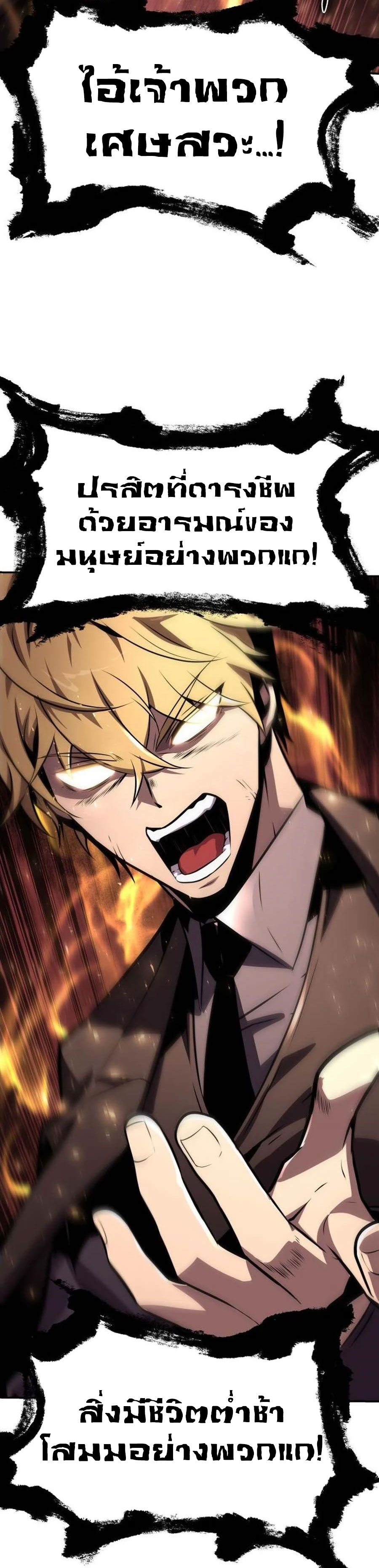 The Knight King Who Returned With a God 27 56