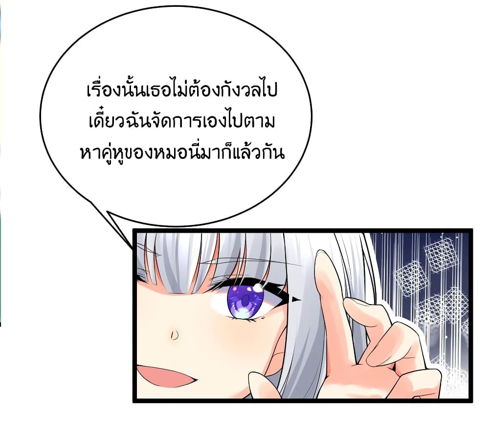 What Happended Why I become to Girl à¸•à¸­à¸™à¸—à¸µà¹ˆ 78 (26)