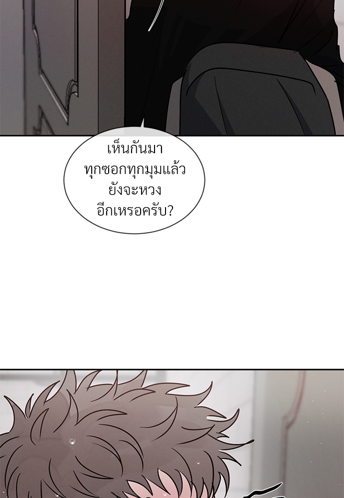 รักคนละขั้ว22 29