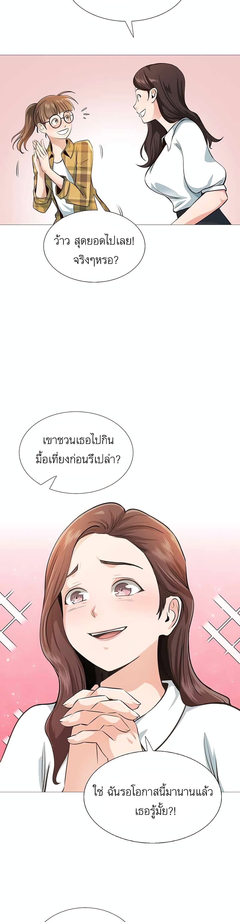 SSS Class Painter Summoner ตอนที่ 1 (37)