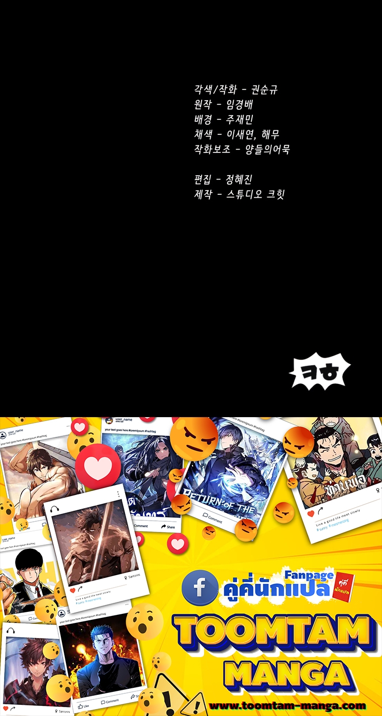 survival of blade king 183.93
