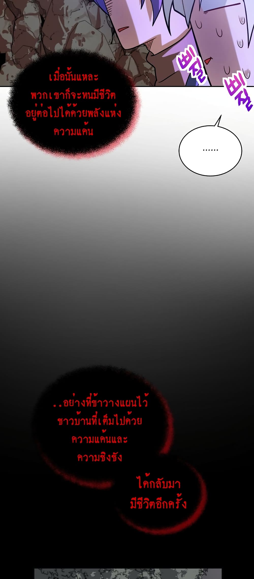 Eat and Go! เธ•เธญเธเธ—เธตเน 36 (17)