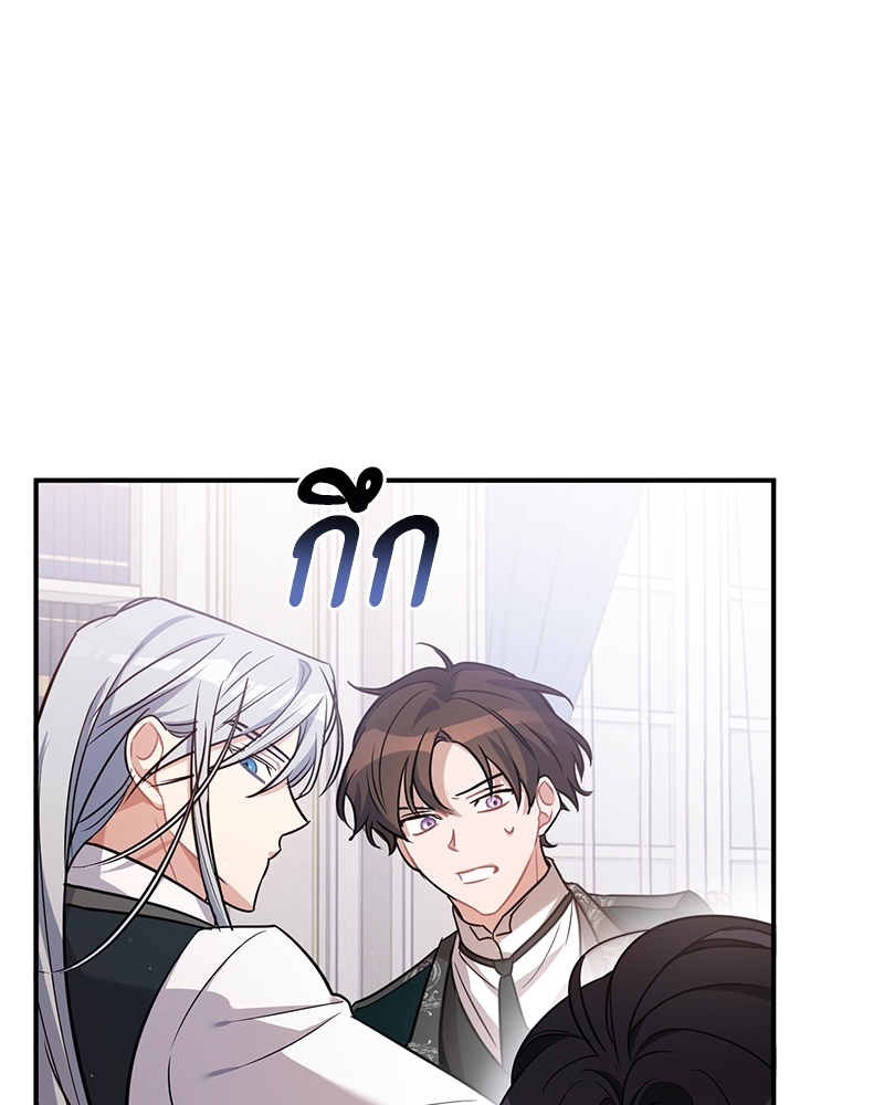 Shadowless Night ตอนที่ 10 112