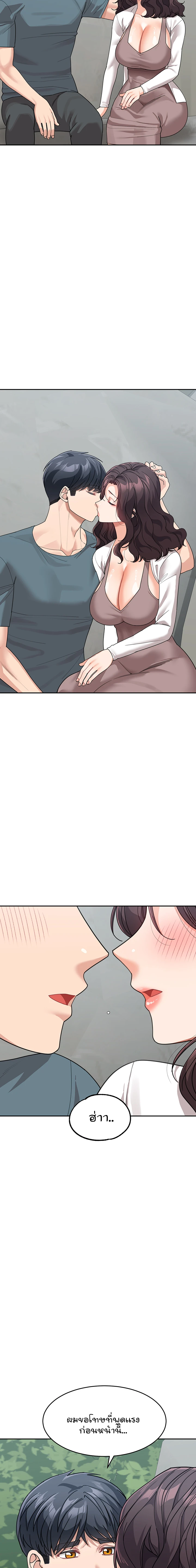 Is It Your Mother or Sister ตอนที่ 47 page 12
