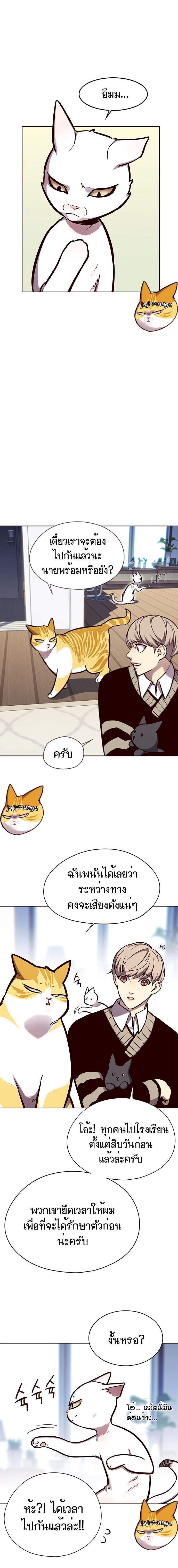 Eleceed ตอนที่144 (6)
