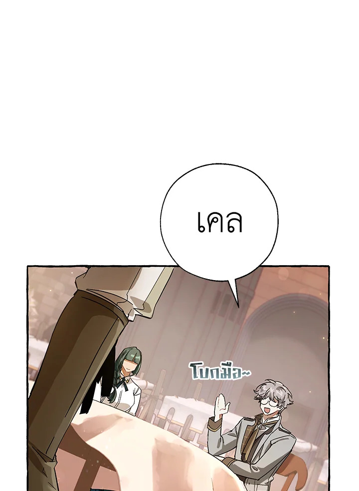 Trash of the Count’s Family ตอนที่ 62 060