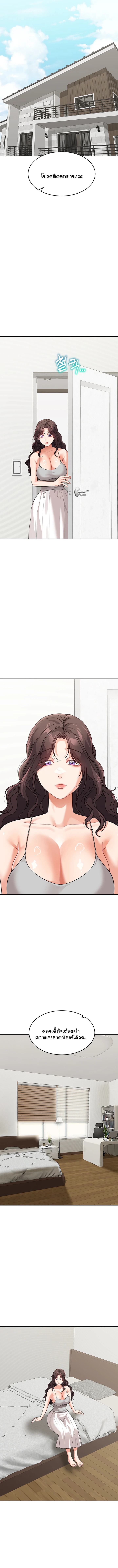 Is It Your Mother or Sister ตอนที่ 50 page 7