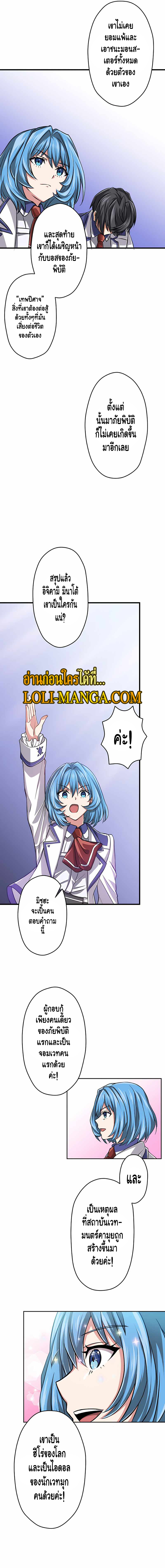 Magic Level 99990000 All Attribute Great Sage 1 19