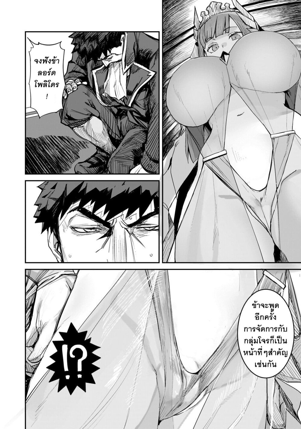 Teisou Gyakuten Sekai no Doutei Henkyou Ryoushu Kishi 1 (18)