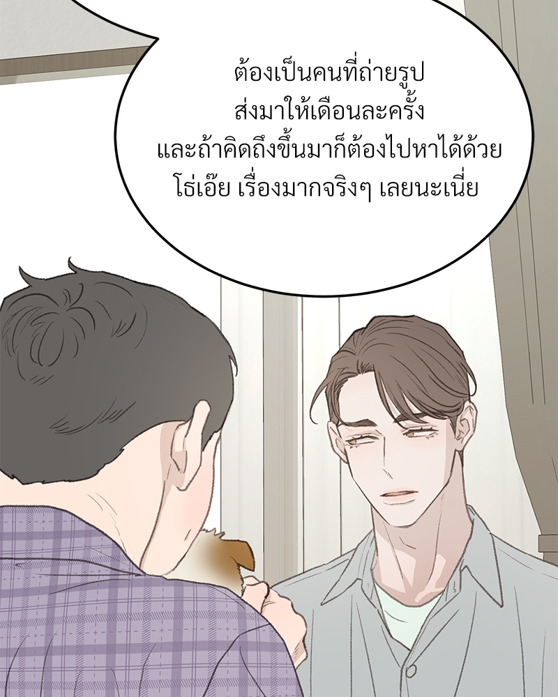 เขตห้ามรักฉบับเบต้า 49 06