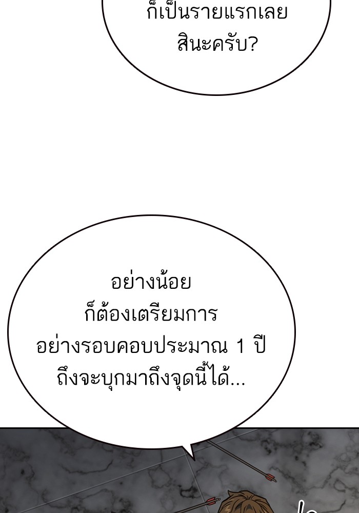 study group à¸•à¸­à¸™à¸—à¸µà¹ˆ 199 (105)