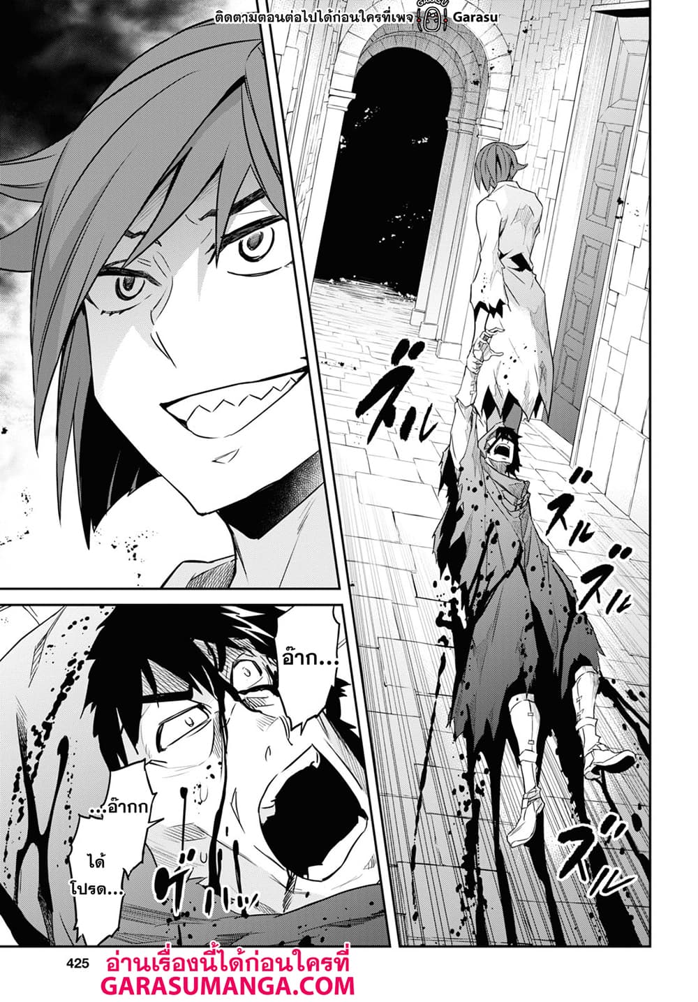 Nanatsu no Maken ga Shihai suru เธ•เธญเธเธ—เธตเน 19 (10)