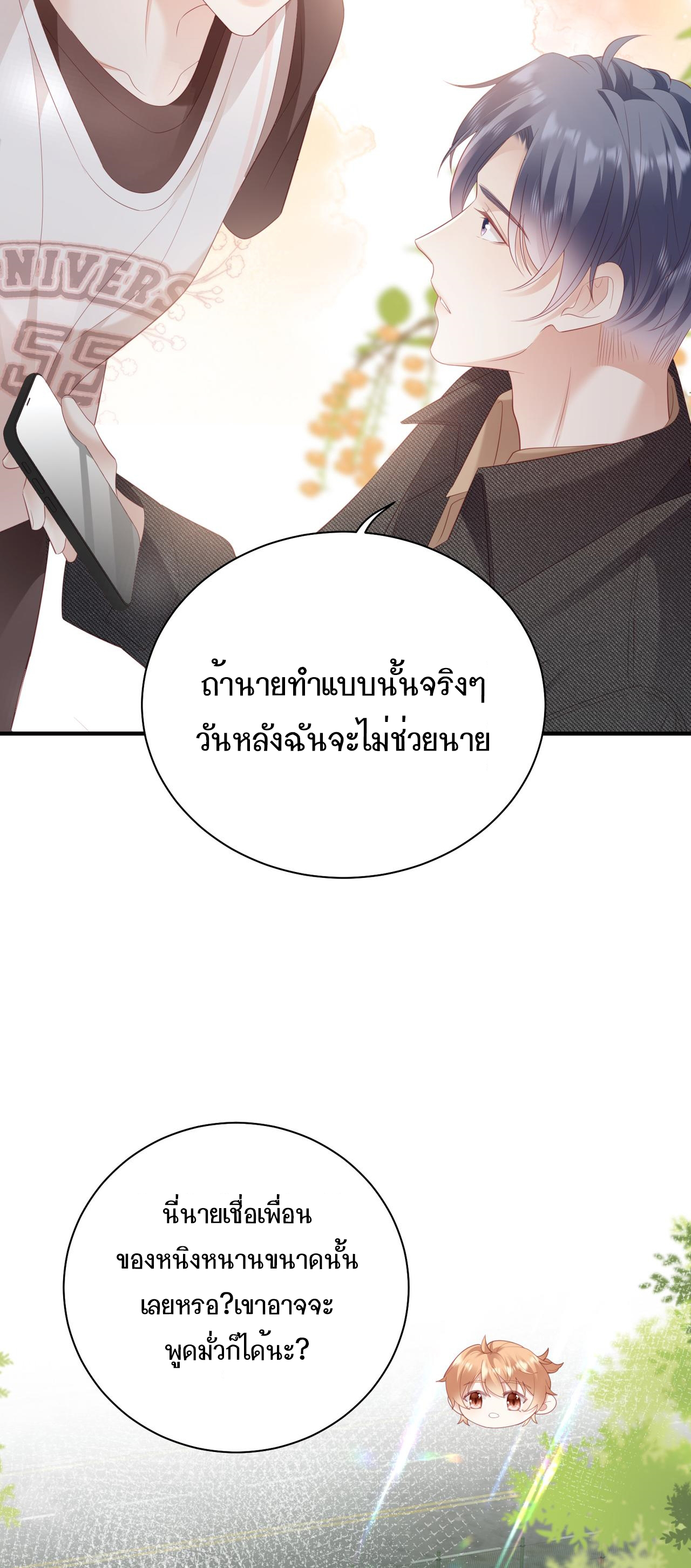เธเนเธญเธเนเธญเธ 14 32