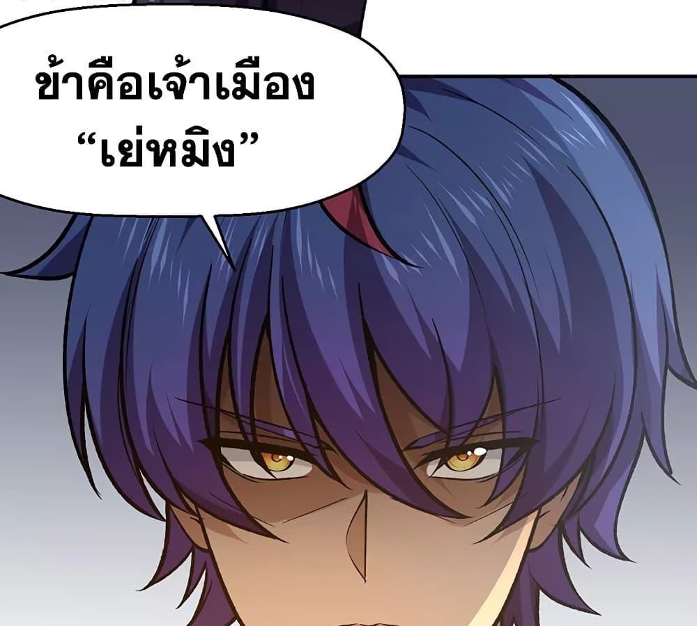 WuDao Du Zun ตอนที่ 522 (51)