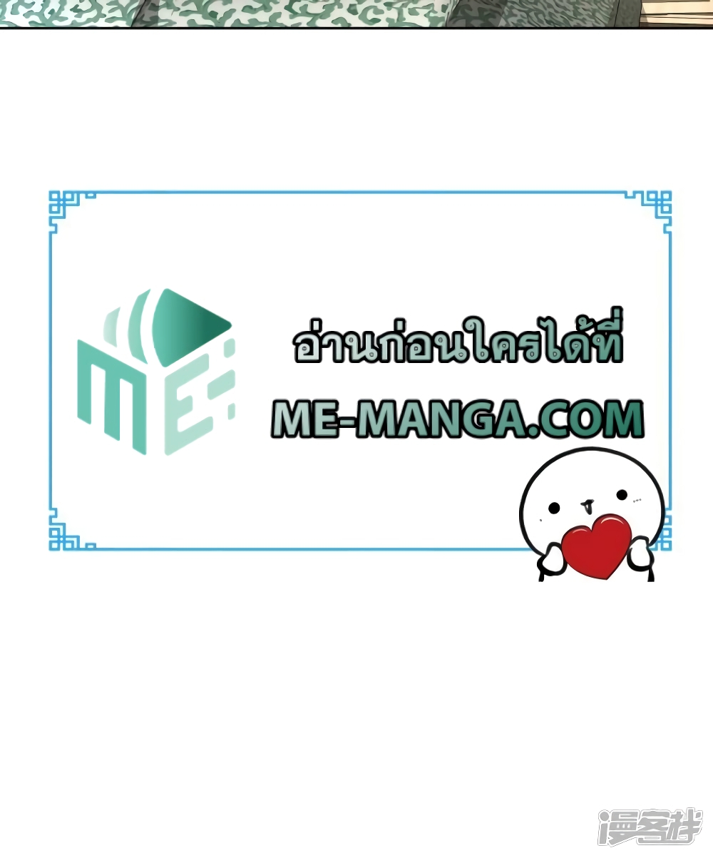 Super Wechat เธ•เธญเธเธ—เธตเน 106 (28)