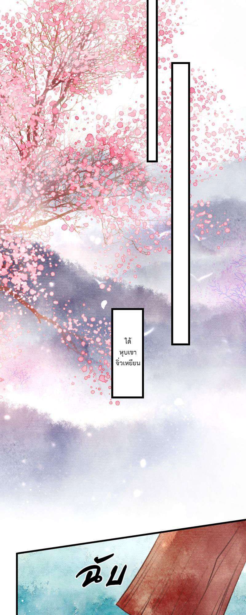 รอรักข้ามกาลเวลา87 27