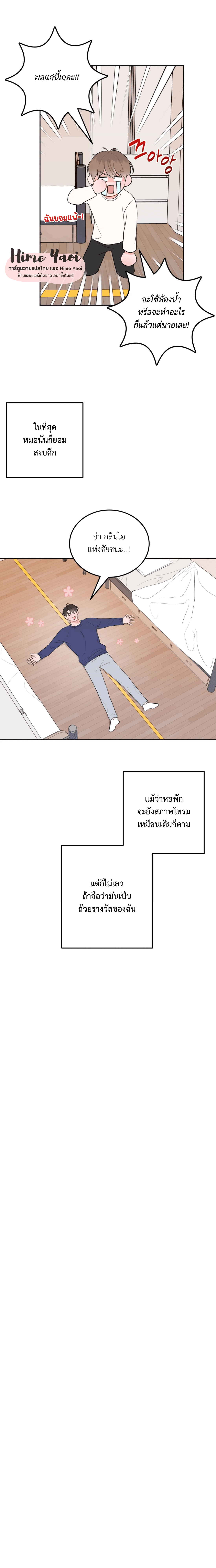 อย่าล้ำเส้น 8 10