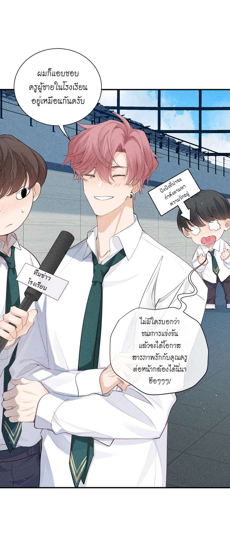 เกมรักต้องห้าม 74 11