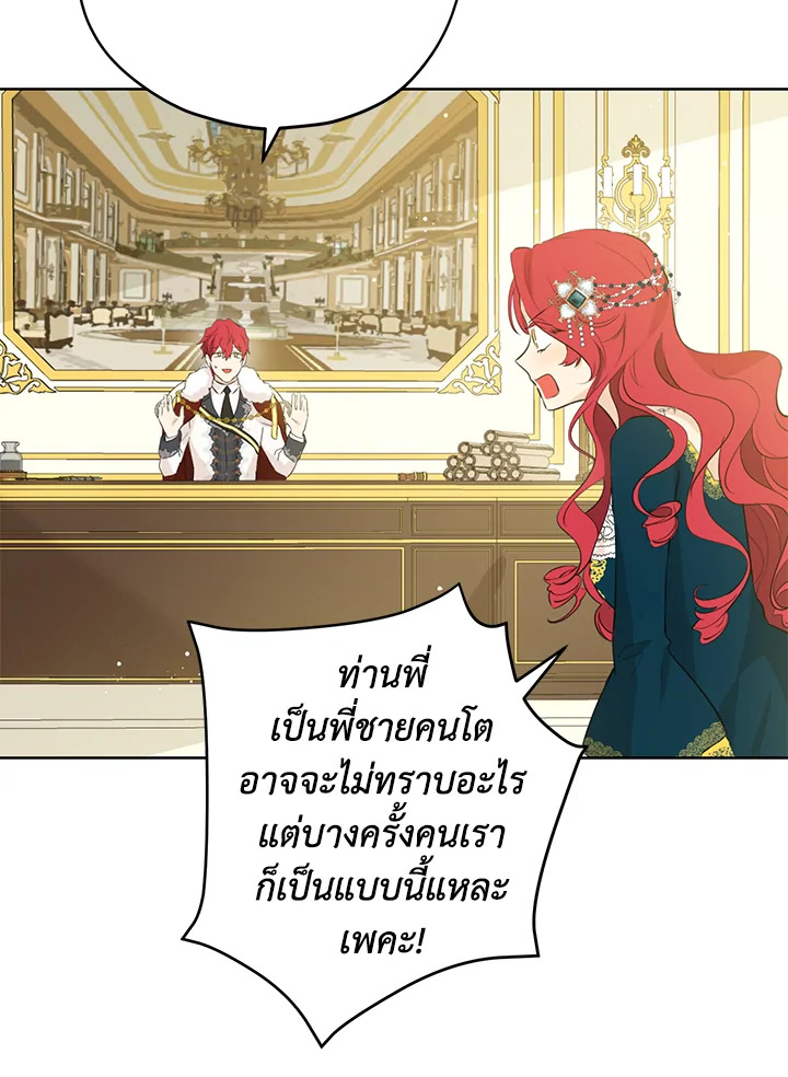 Actually I Was the Real One 27 38